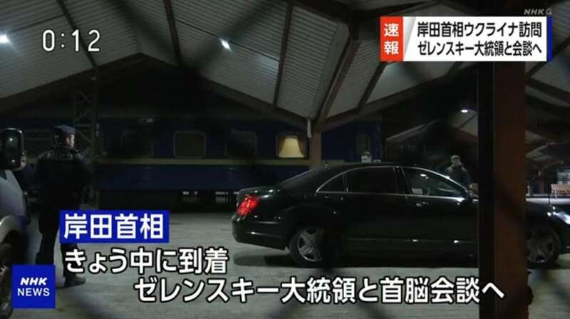 NHK记者在波兰东南部边境城市普热梅希尔确认岸田坐上开往乌克兰的国际列车。此外，还确认外务审议官山田重 ...